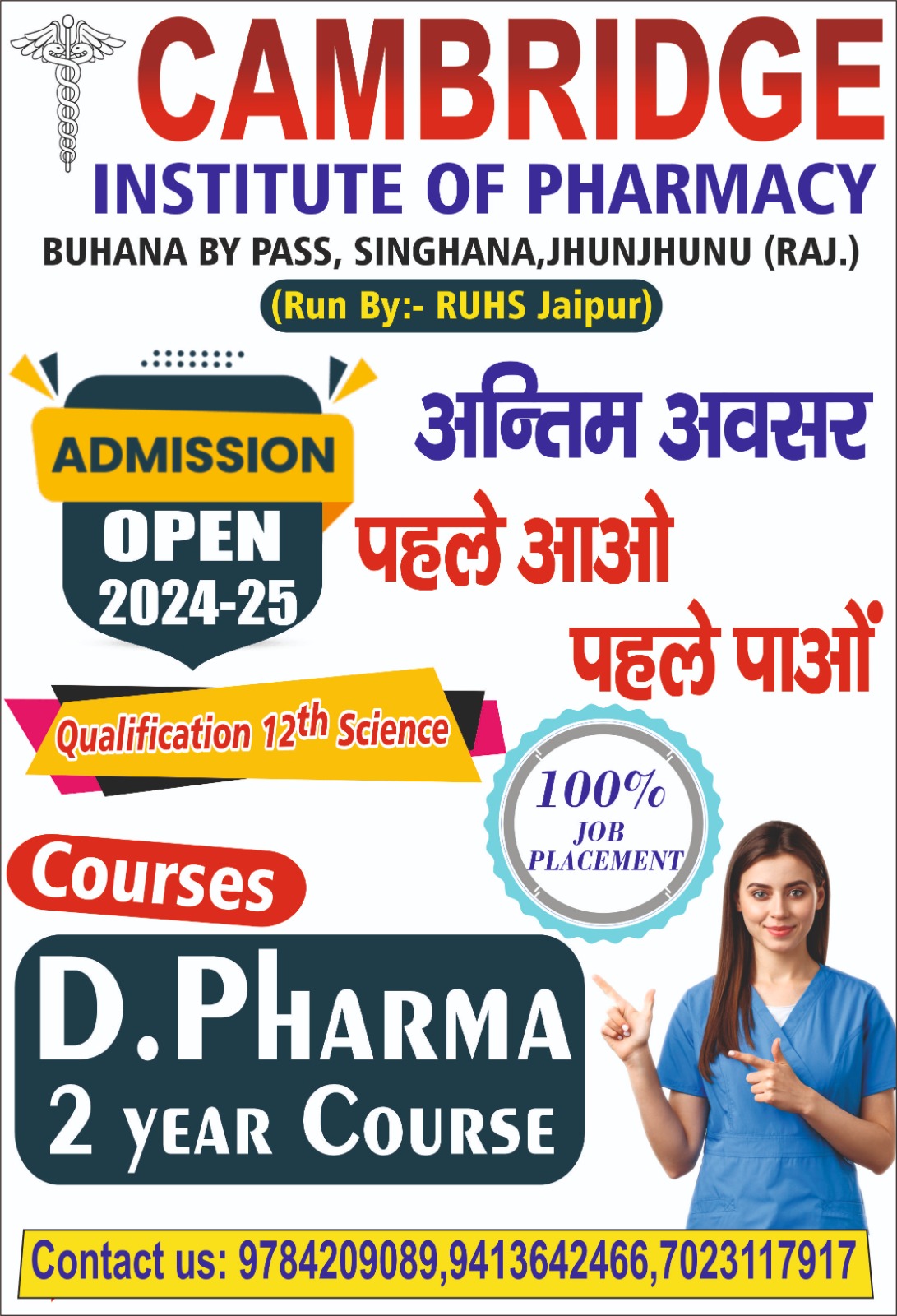 D-pharma
